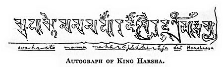 Autograph of King Harsha