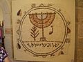 PikiWiki Israel 15003 Jericho synagogue mosaic
