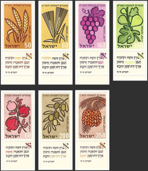 Seven Species Stamps 1958 Zvi Narkiss