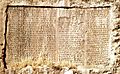 Trilingual inscription of Xerxes, Van, 1973
