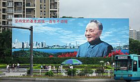 Deng Xiaoping billboard 01