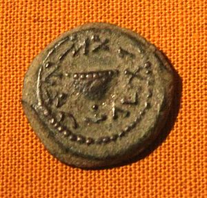 Shekel - Coins of Second Temple period