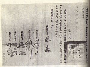 1941 Chinese War Declaration vs Japan
