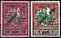 Foreign exchangeUSSR1925