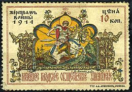 Stamps of Moskow Vasnetsov