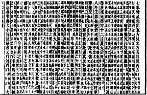 Chinese report of Halley's Comet apparition in 240 BC from the Shiji (史記)