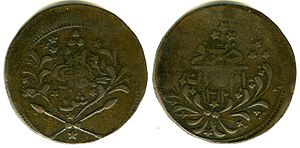 Sudan - Mahdiyah State - 20 qurush coin