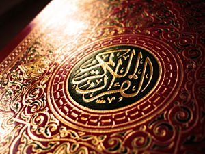 Quran cover