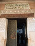 Ben youssef madrasa entrance DSCF9368