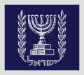 Flag of Israel President