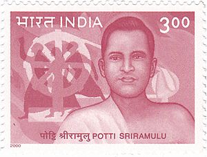 Potti Sreeramulu 2000 stamp of India