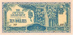 Ten dollar note issued by the Japanese Government during the occupation of Malaya, North Borneo, Sarawak and Brunei (1942, obverse)