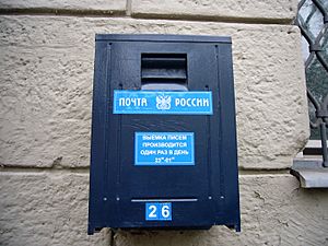 Russia Mailbox of the Russian Post in Moscow