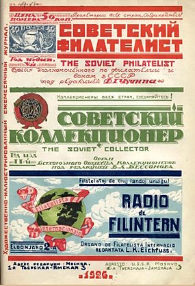 Emblem of the organisation on the cover of its organ, magazine Radio de Filintern (in the combined issue with Soviet Philatelist and Soviet Collector)