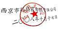 PRC-Stamp-Demo