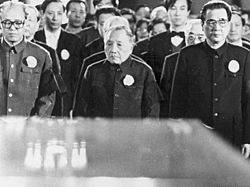 Hu Yaobang memorial service