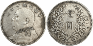 1 dollar Yuan Shikai 1914 - 3