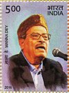 Manna Dey 2016 stamp of India.jpg
