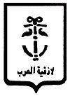 Official seal of Latakia