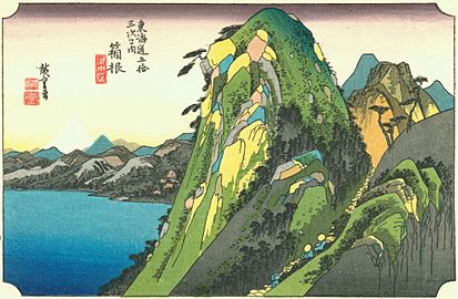 Hiroshige11 hakone