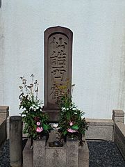 Tomb of Ihara Saikaku