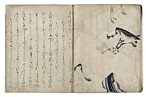 Booklet of A Boat Cast Adrift (Ukifune)