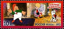 Stamp of Russia 2012 No 1654 Lillebror and Karlsson
