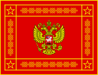 Banner of the Armed Forces of the Russian Federation (obverse)
