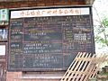 Danshan Nongguang Village Bulletin board