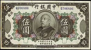 5 Yuan - Bank of China (1914) 01