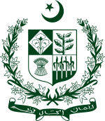 Coat of arms of Pakistan