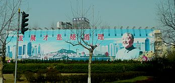 Deng Xiaoping billboard 06
