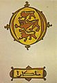 Coat of arms ivan shishman