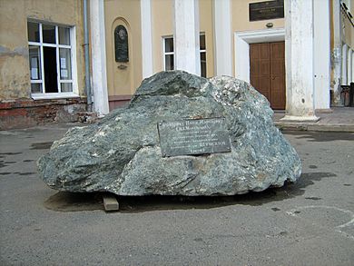 Memorial tablet of Roderick Murchison at the School 9 in Perm