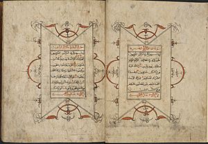 Opening pages of a Qur’an from Java (BL Add. 12312, ff. 1v-2r)