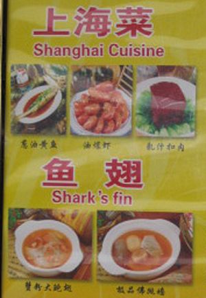 Restaurant ad for shark fin soup