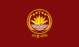 Flag of the President of Bangladesh.svg