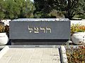 Jerusalem Herzl's Grave