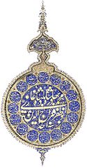 Bahadur Shah II's signature
