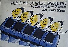 Five chinese brothers.jpg