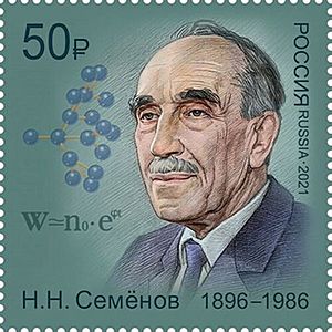 NN Semyonov 2021 stamp of Russia