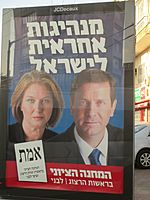 Israeli legislative election, 2015, Herzog + Livni
