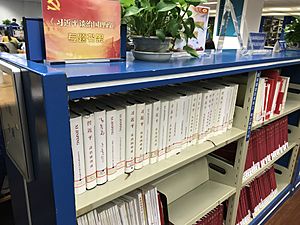 201901 Xi Jinping's books at Shanghai Library