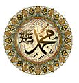 Calligraphic representation of Muhammad's name