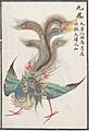 Nine-headed phoenix, from a color edition of Shan Hai Jing (crop)