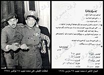 Last declaration by Mohammed Naguib before his arrest 1954