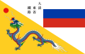 Flag of CER (1897)
