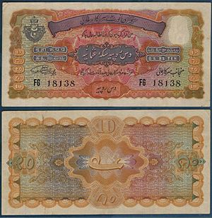 1940 Bank of Hyderabad 10 Rupees