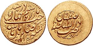 Coin of Karim Khan Zand, minted in Isfahan