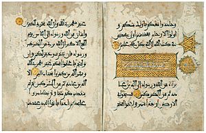 Quran of Abu Hafs al-Murtada (Morocco exhibit)